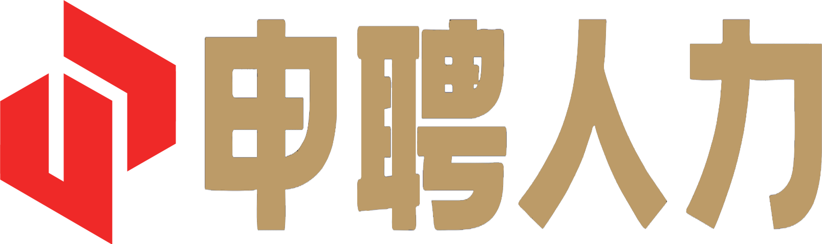 合肥申聘人力资源管理有限公司